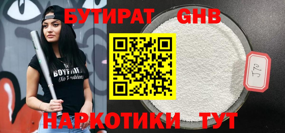БУТИРАТ буратино  Вход с VPN  Бугульма 