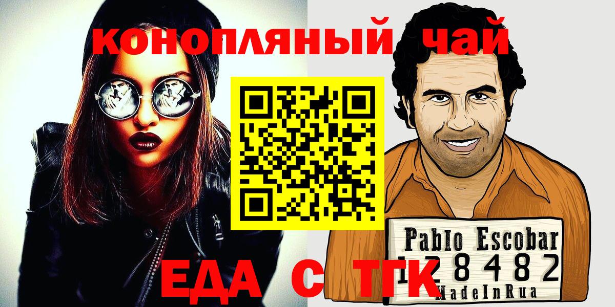 Cannafood конопля  Вход с VPN  Бугульма 