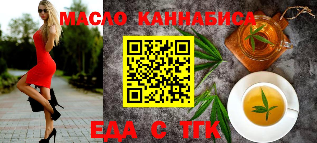 Печенье с ТГК конопля Бугульма