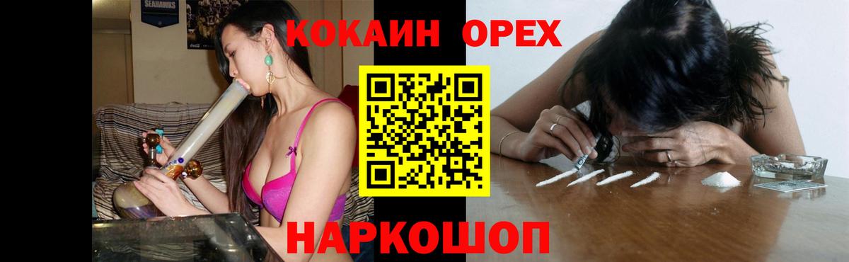 Кокаин Fish Scale Бугульма