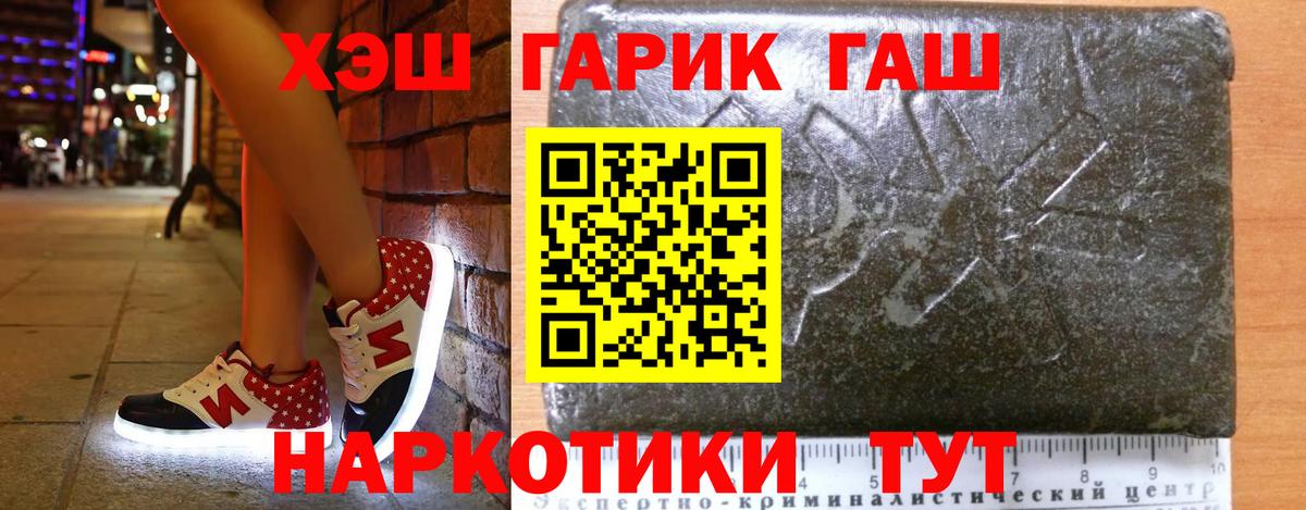 ГАШИШ гарик  ГАШ VHQ  Вход с VPN  Бугульма 