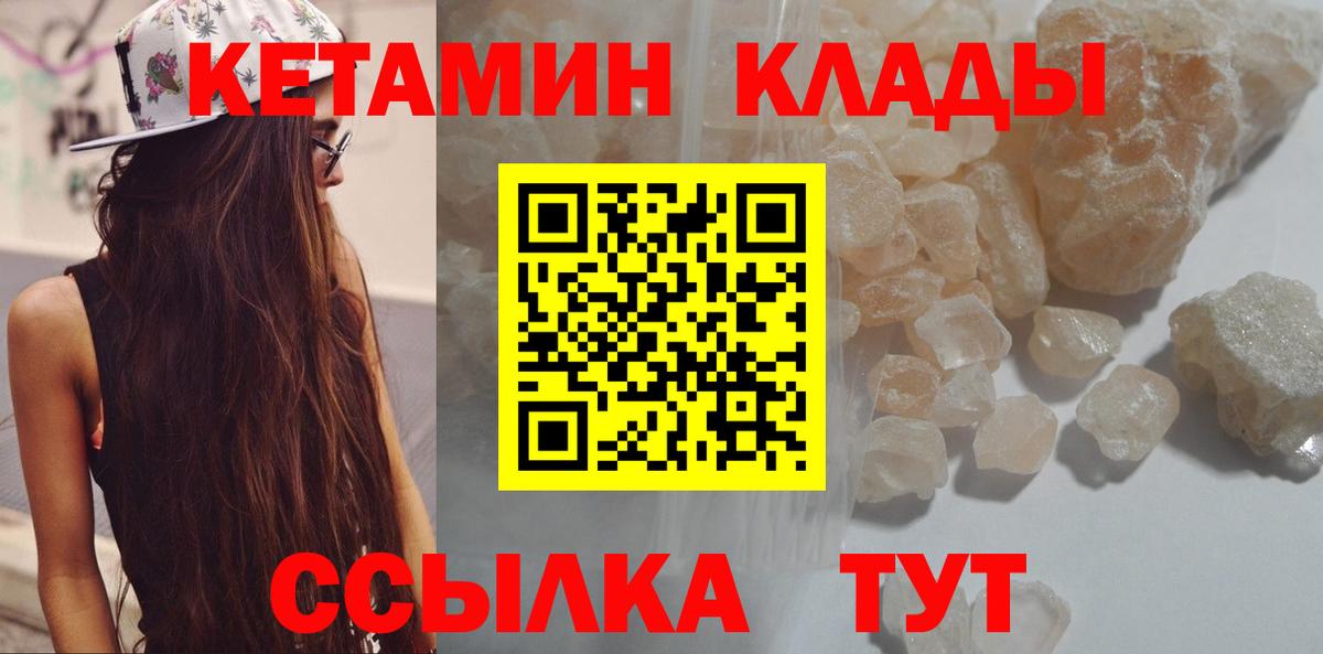 Бугульма  Кетамин VHQ  МЕГА ССЫЛКА  Вход с VPN 