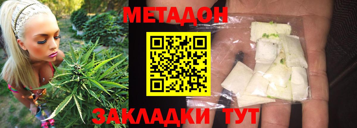 Бугульма  Метадон мёд  Вход с VPN 