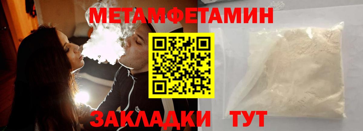 Метамфетамин Декстрометамфетамин 99.9% Бугульма