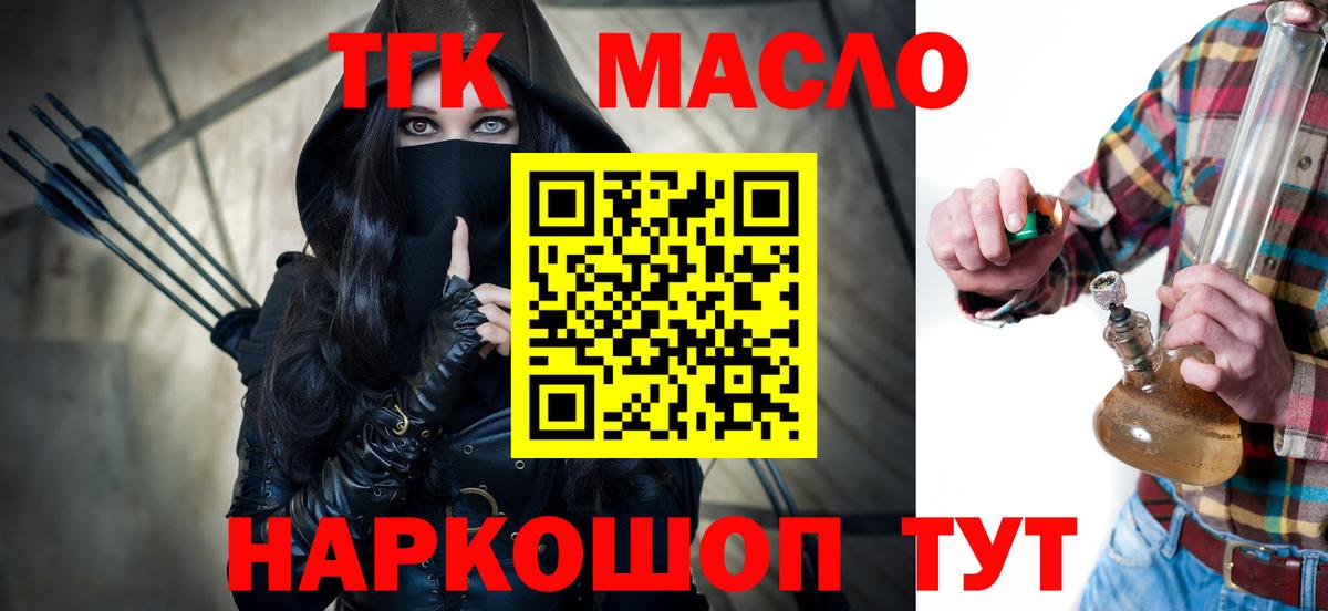 купить наркоту  Вход с VPN  Бугульма  Дистиллят ТГК Wax  ТГК концентрат 